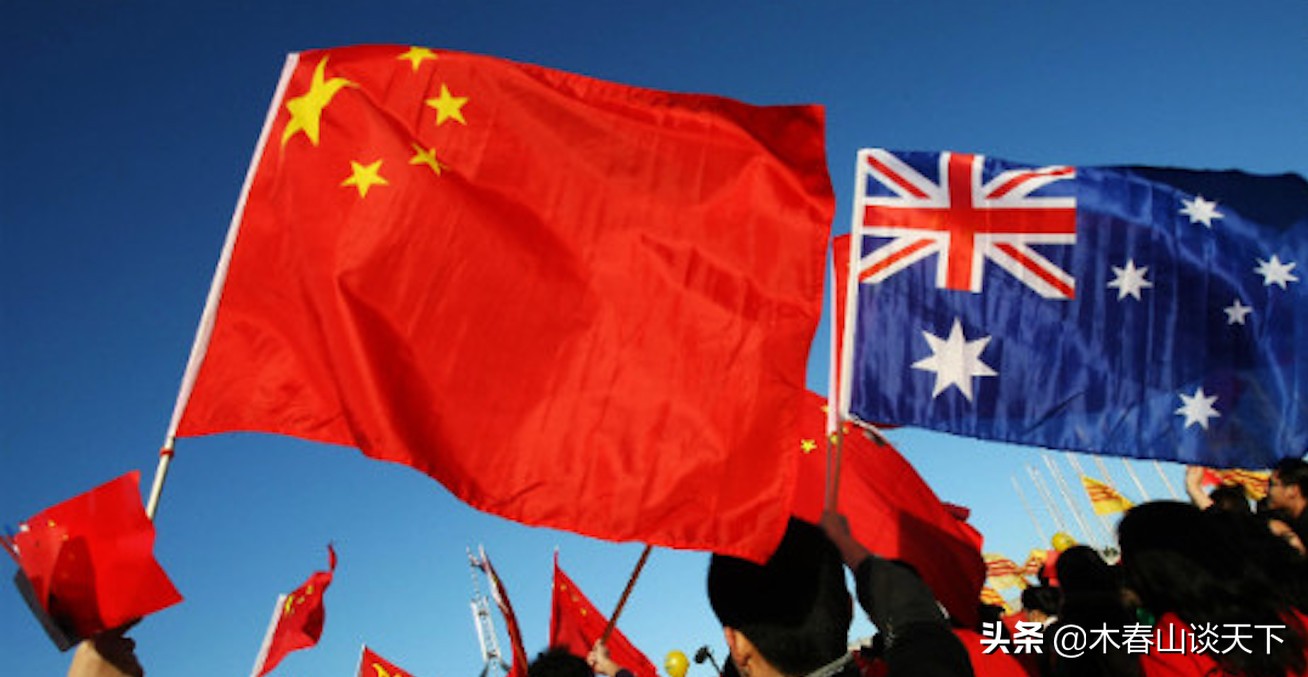 中澳關係又要惡化？ 澳大利亞一部糟糕立法劍指一帶一路