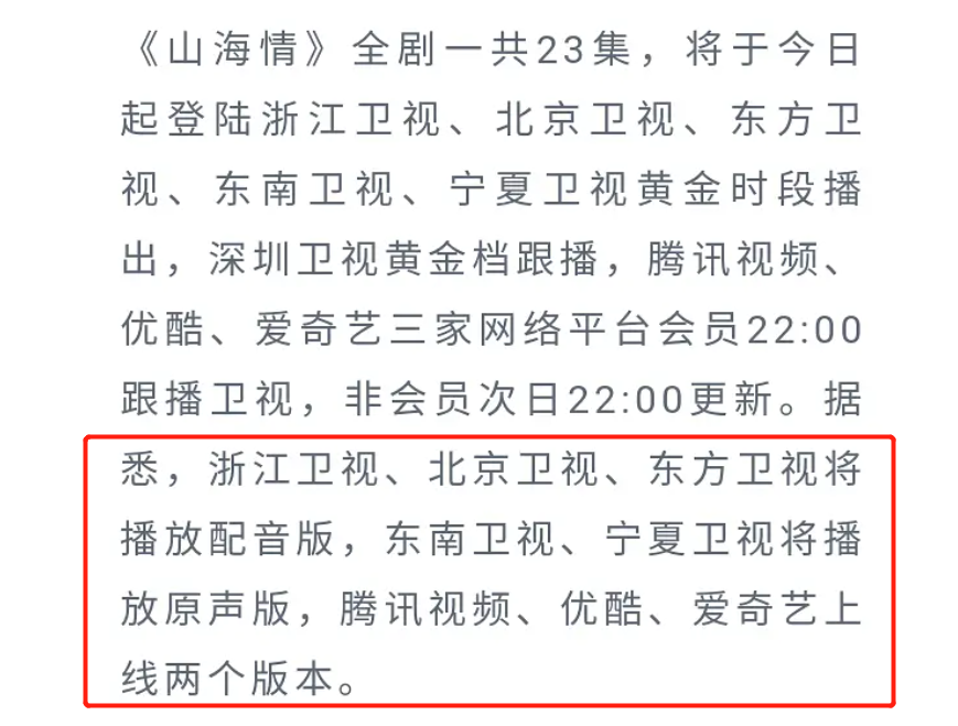 《山海情》才刚开播一天，豆瓣口碑就爆了，清一色五星好评