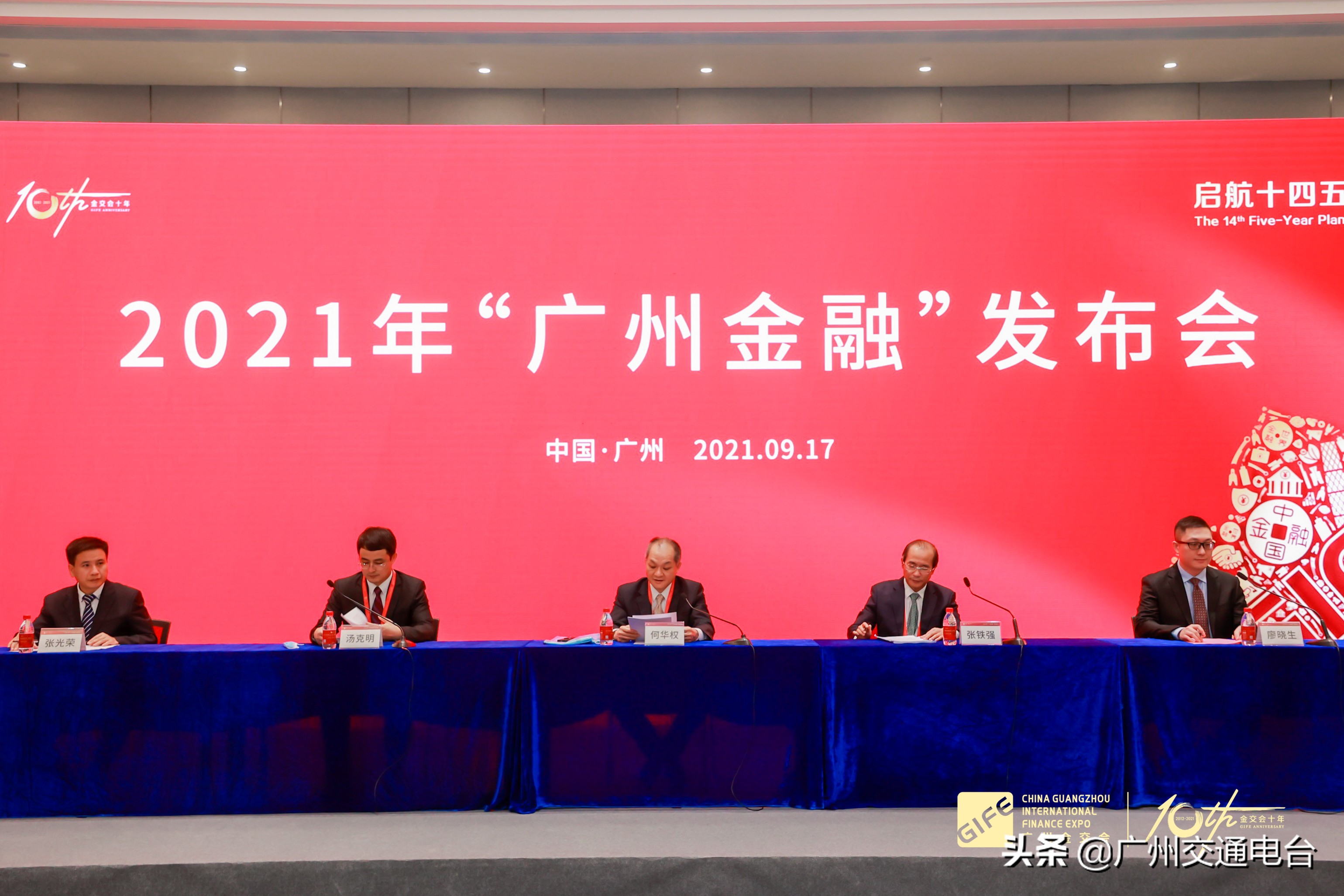 广州：已向国务院申请纳入数字人民币试点