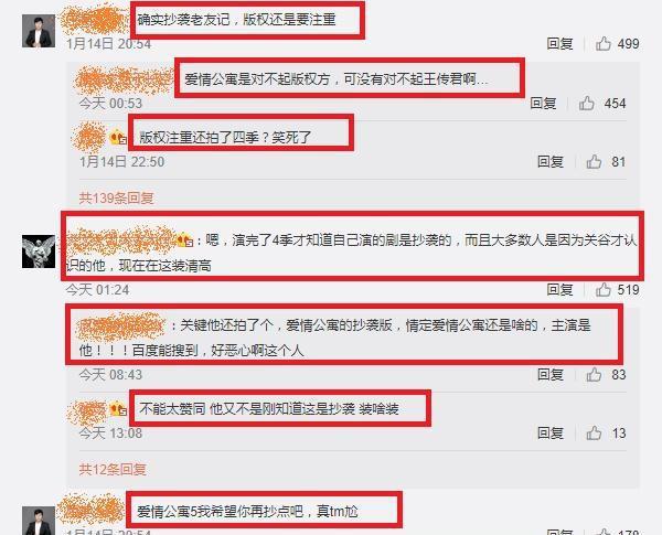 關谷拒演《愛5》指抄襲太多，網(wǎng)友：忘恩負義沒愛情公寓誰認識你