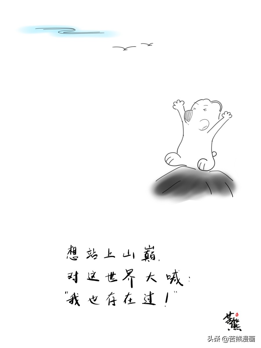 孤独 与生俱来 漫画 Mp头条