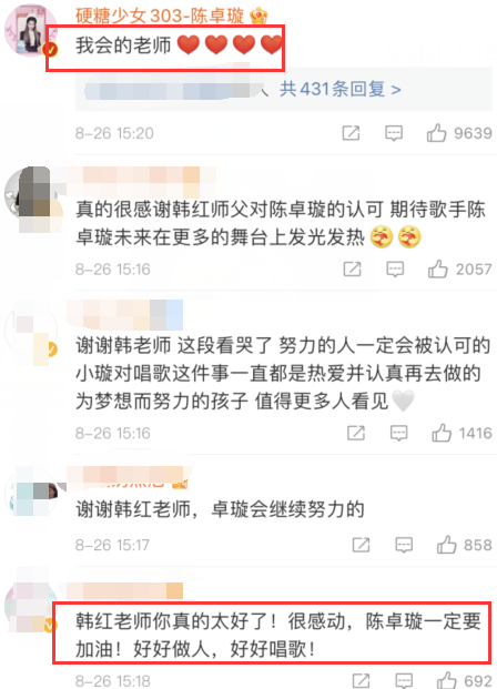 韩红暴瘦后体重又反弹？罕见现场高调收徒，发文叮嘱她要好好做人