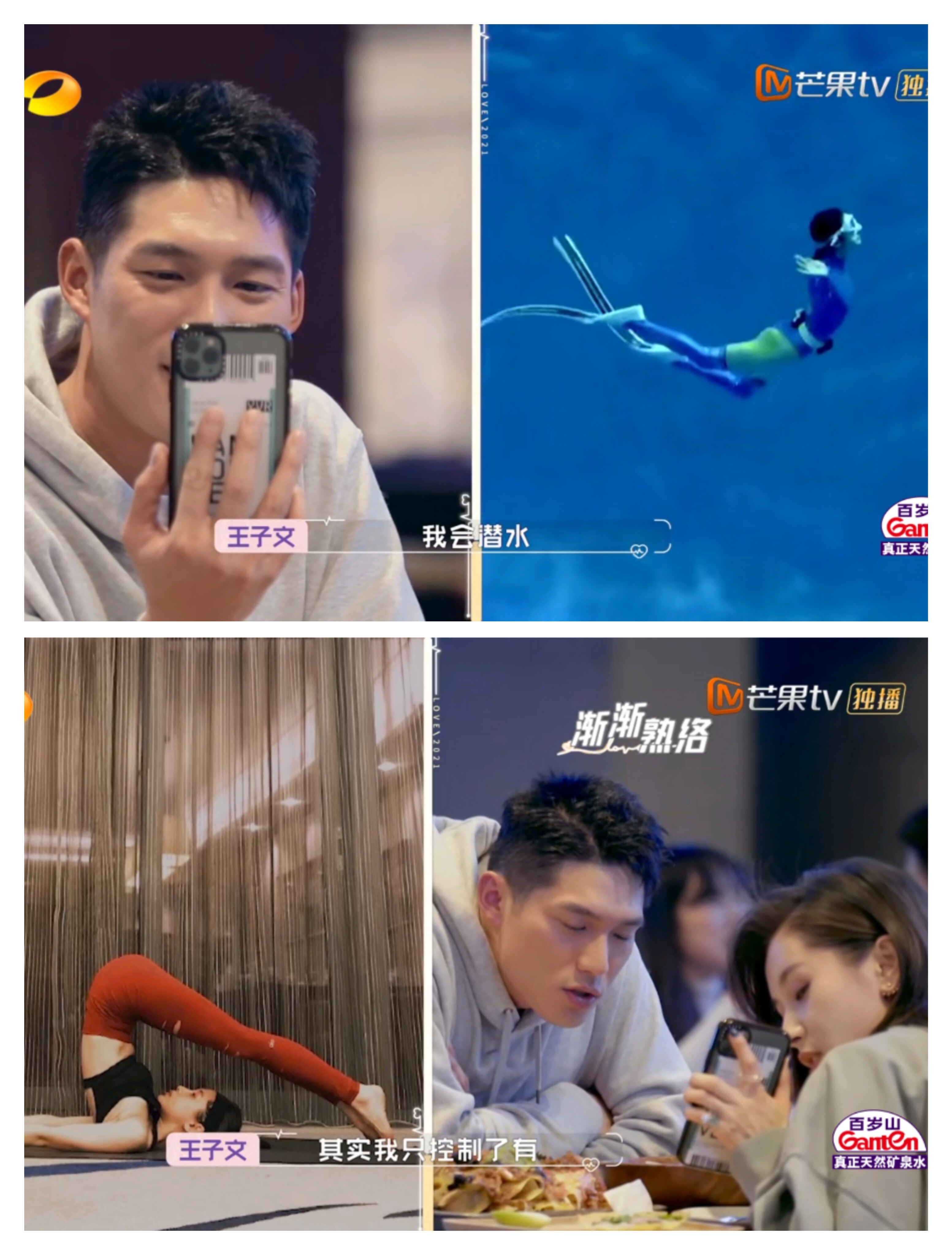 王子文真陷进去了！可富二代吴永恩真能接受她