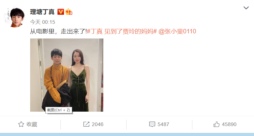 Too do laugh! Ding Zhen said to see Gu Ling's mom mounts hot search, he still basks in a group photo with the other side