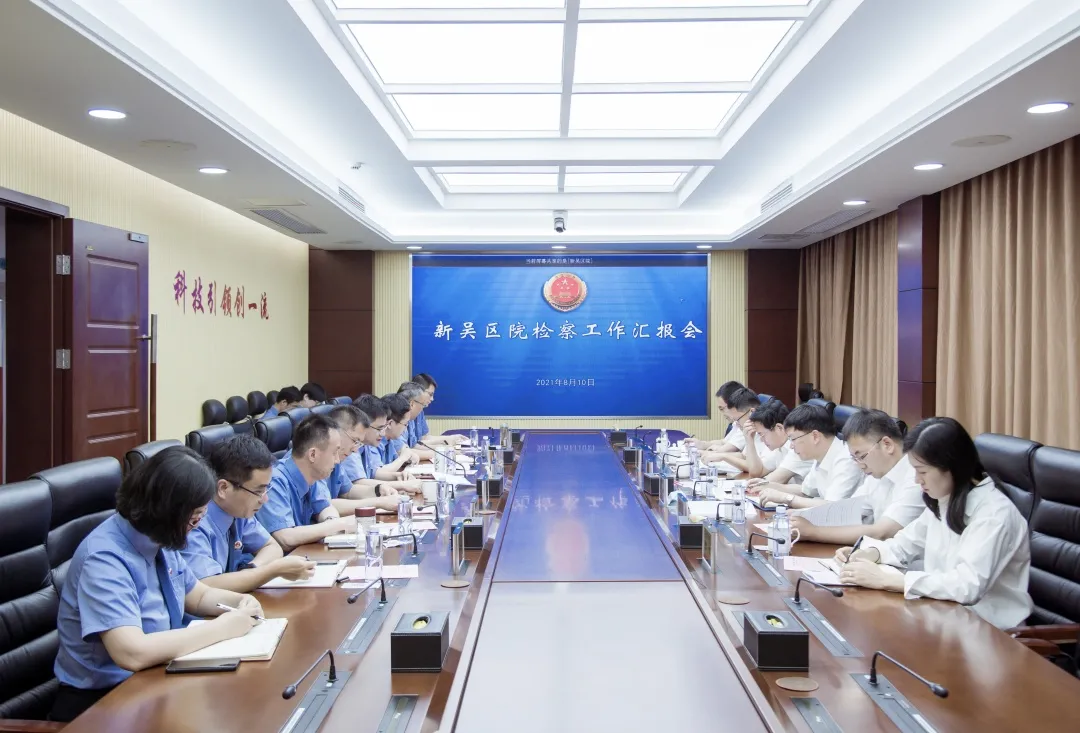 朱良平检察长赴全市各基层检察院调研