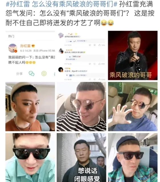 郑爽委屈？孙红雷不断蹭热度？朱一龙不帮杨蓉？