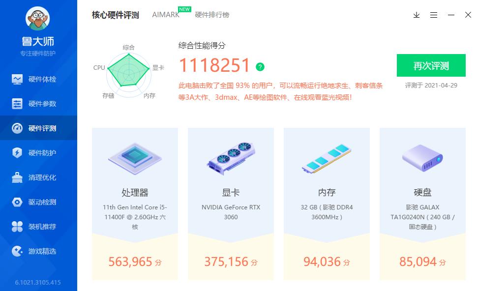 i5 11400F+微星B560M迫击炮WIFI是什么体验？来看上机实战