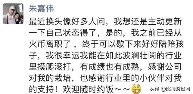 「警惕」火币创始者李林认怂，火币或将走向死路？