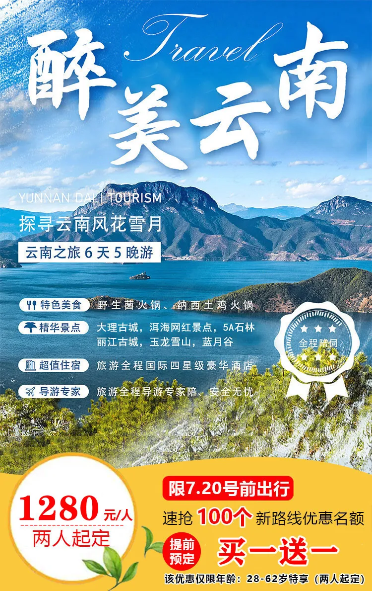 云南旅游日游(云南旅游几日游)