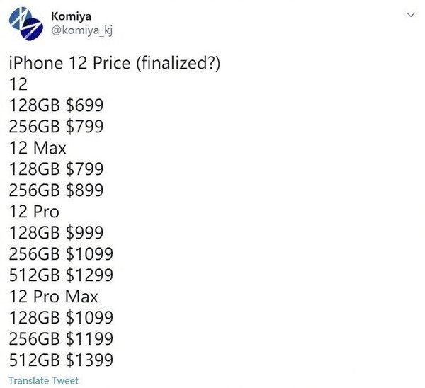 5499元起？iPhone 12全系列价钱曝料：网民盛赞，但不具体