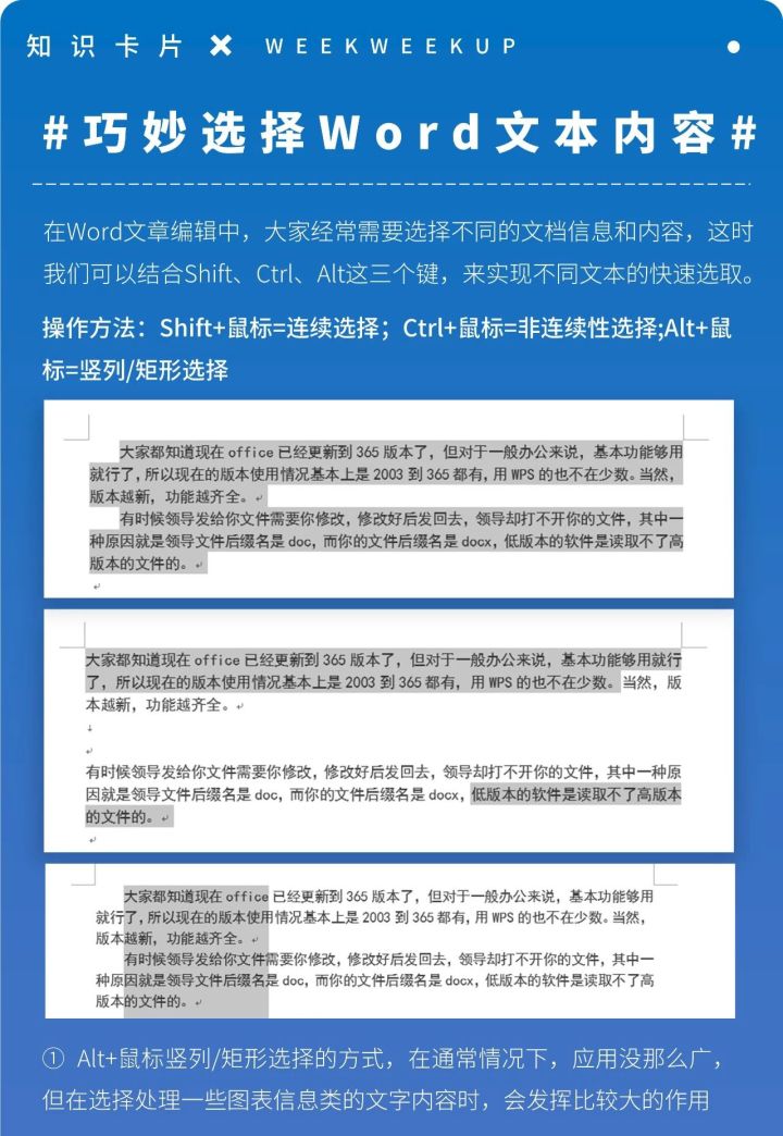 8个word 神奇功能 可能是你需要 却不知道的 职场 蛋蛋赞