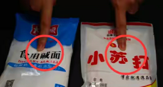 食用堿、小蘇打不可隨便用，很多人一直搞不懂，看完漲知識了