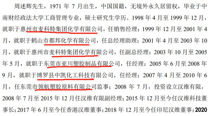 汉维科技毛利率波动，原材料依赖遭问询，营收与净利润背离