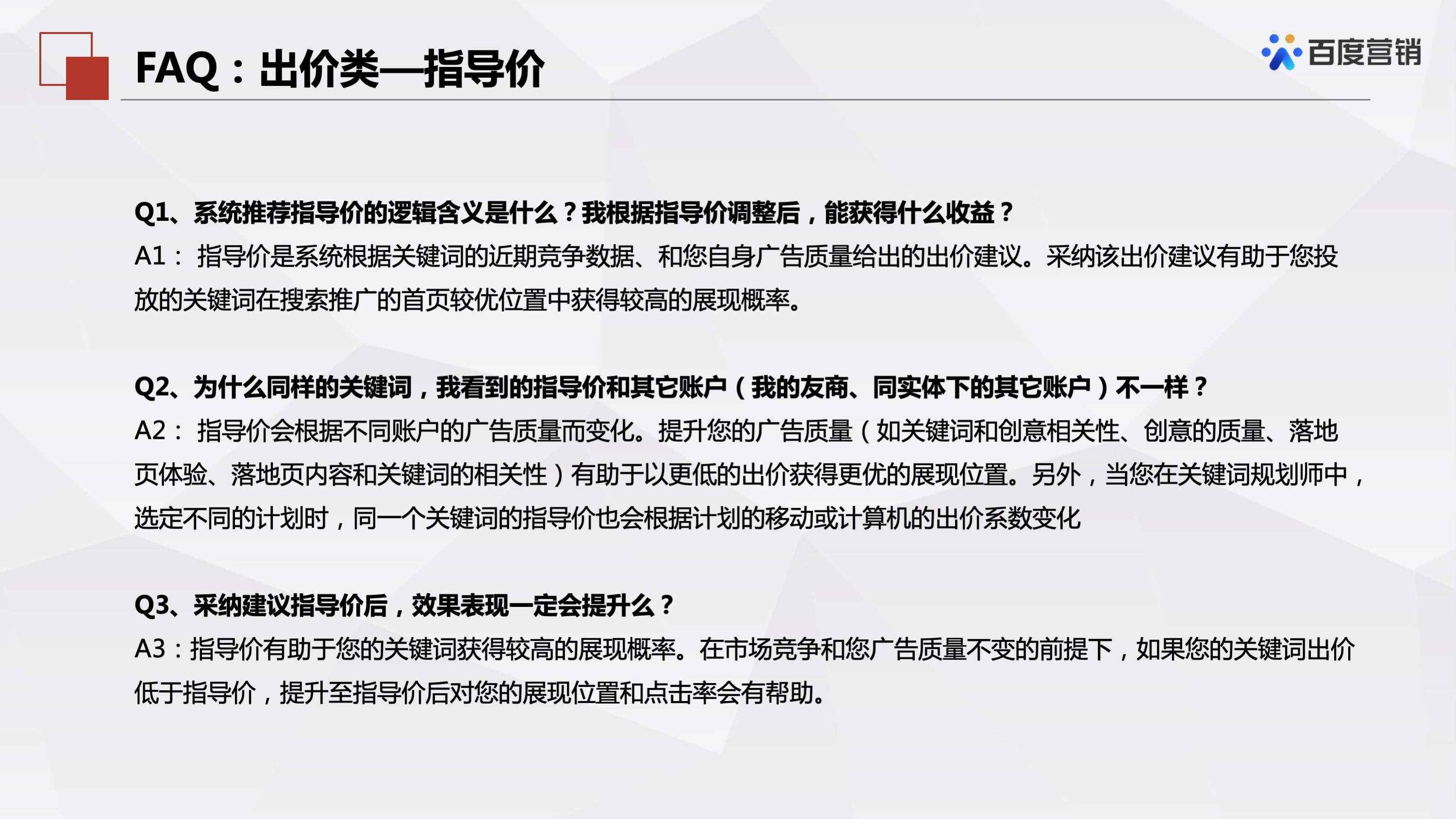 百度推广「优化中心」有哪些产品?这篇文章详细讲解产品介绍