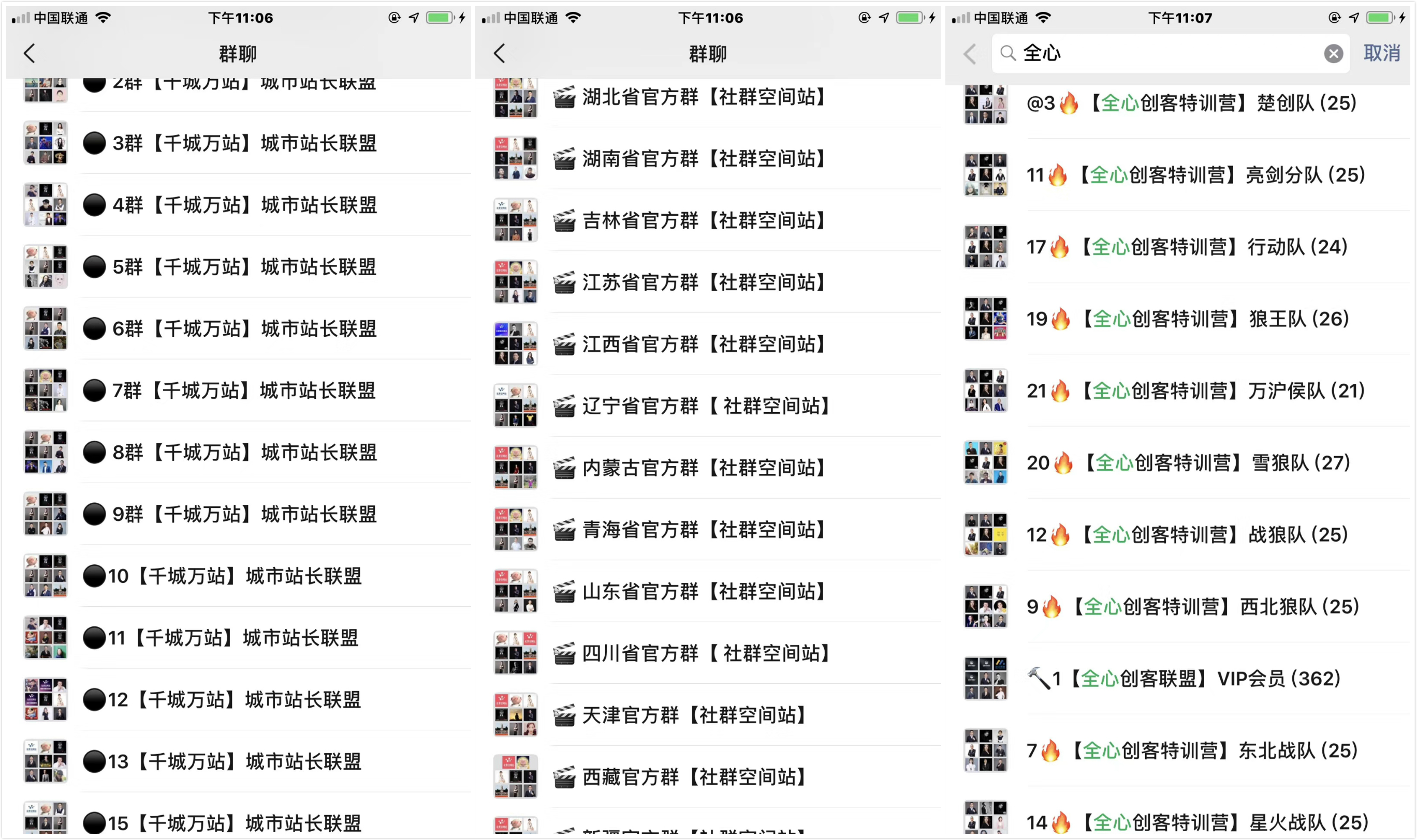 微信引流主动被加方法，12大方法15天被动加2000+？