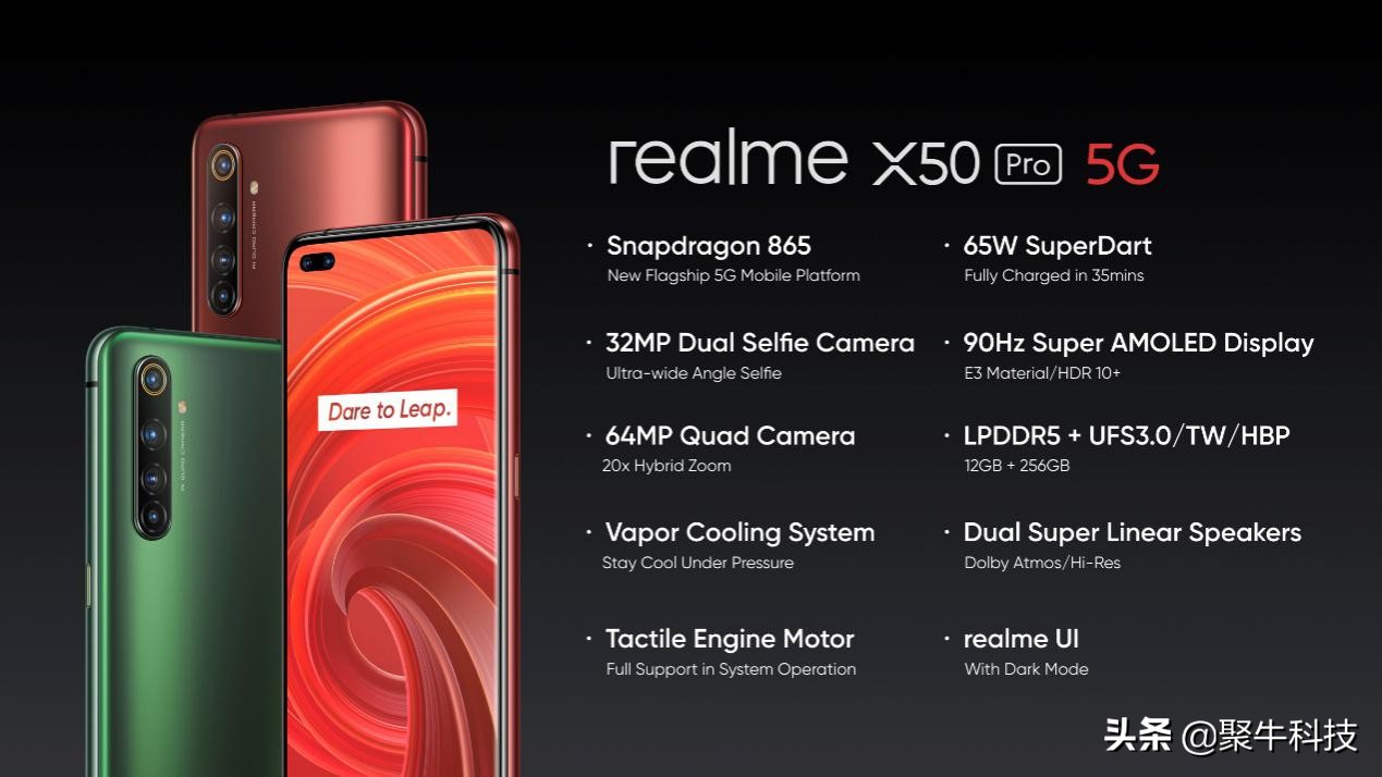 骁龙865与90Hz屏幕加持 realme真我X50 Pro 5G手机正式全球发布