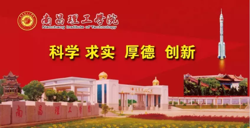 江西这所大学斩获华为竞赛全球一等奖全国示范性高校南昌理工学院