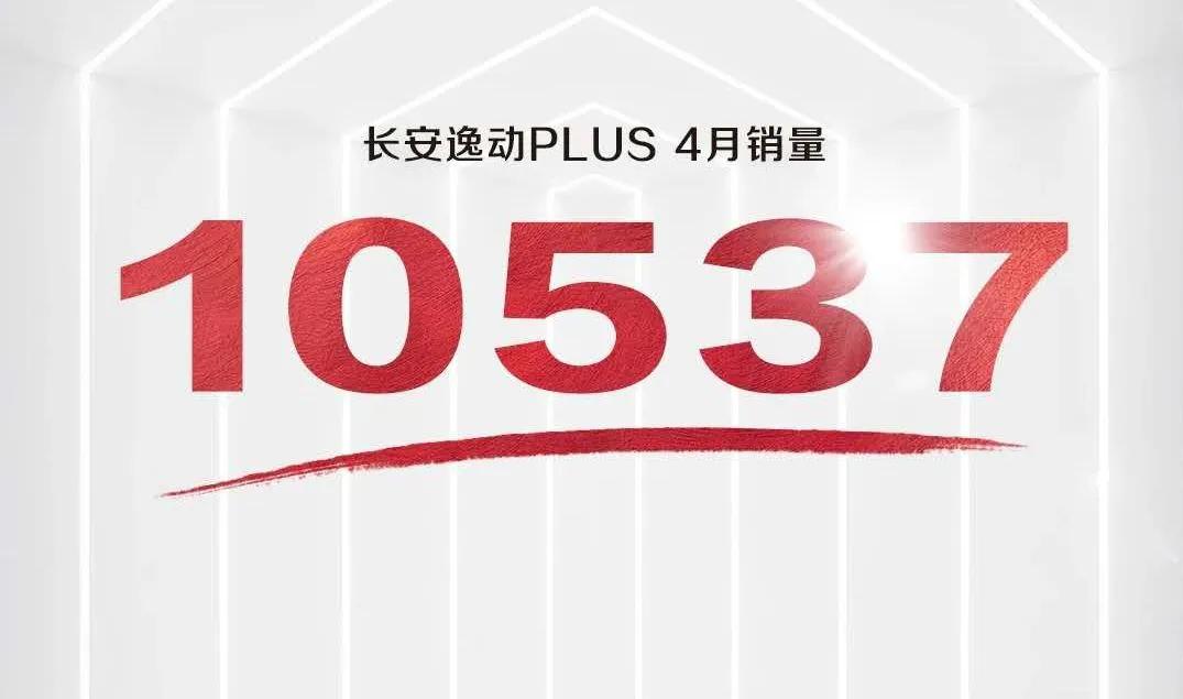 有料就是自信，逸动PLUS直播碰撞，拆掉四门都奈