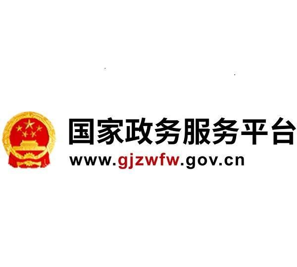 怎样查询公积金，登陆国家政务服务平台小程序，简单快捷 第3张