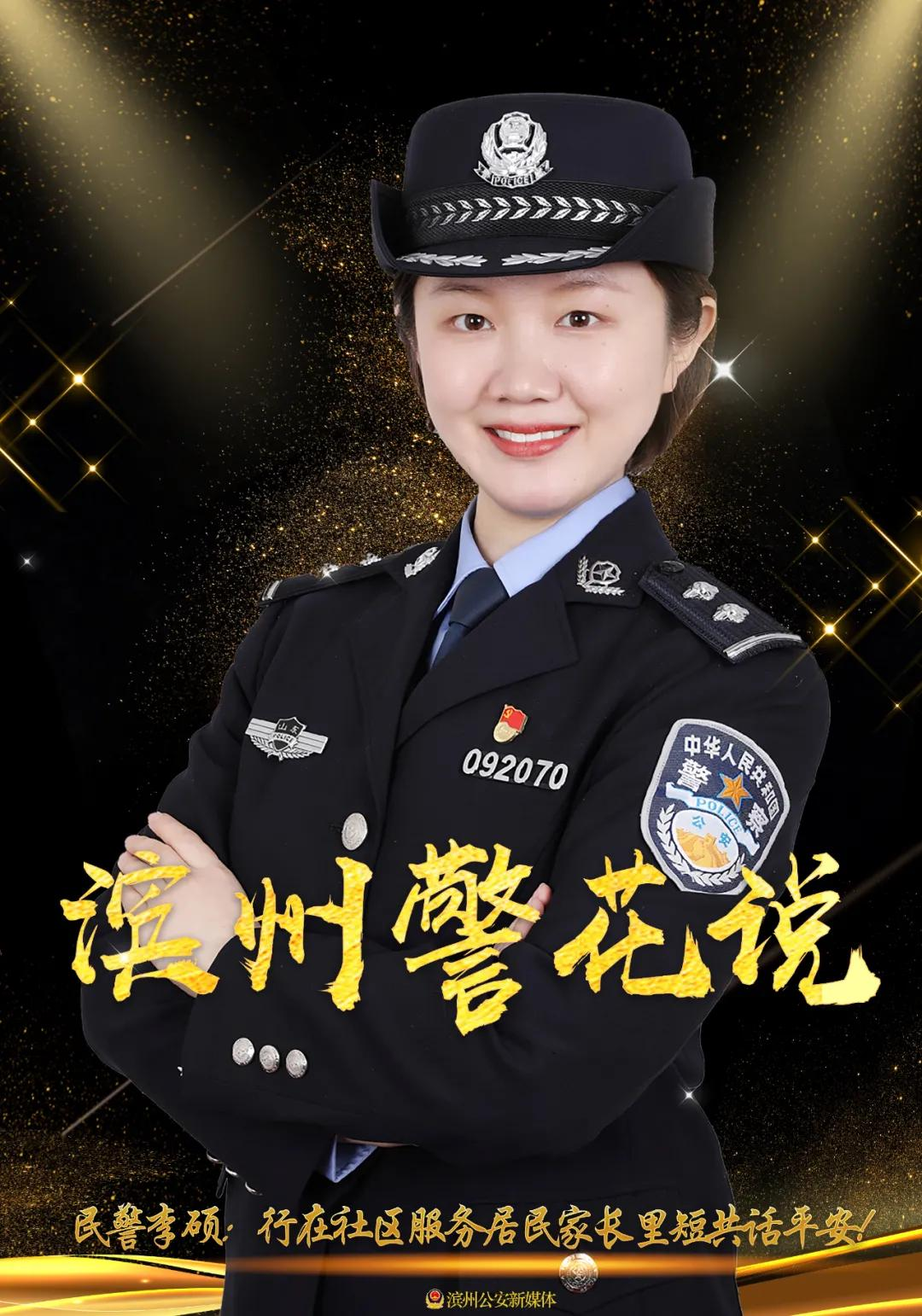 三八女警海报图片