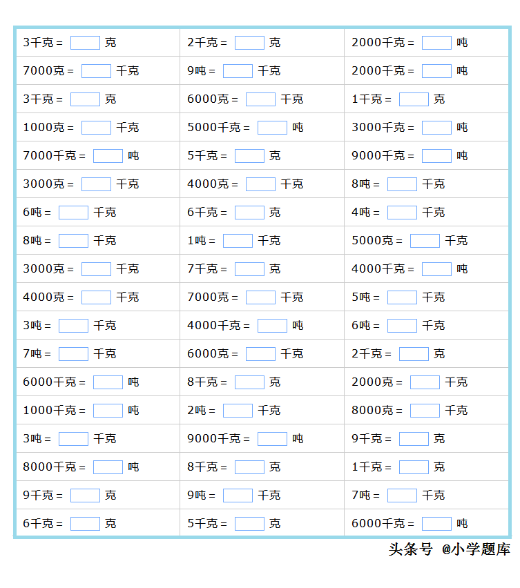 2吨等于多少斤多少公斤等于吨