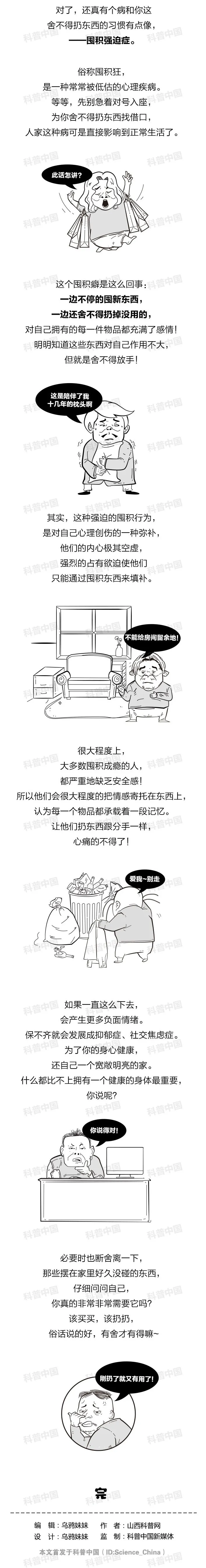 家里堆的東西總是舍不得扔？專家：這是一種病，得治