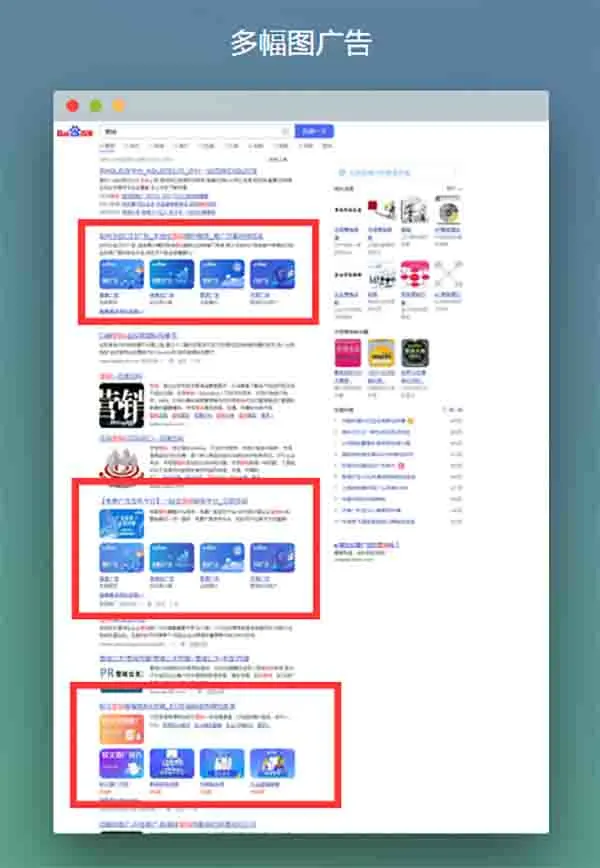 百度搜索新增竞价广告图片展示位！信息流中插入广告