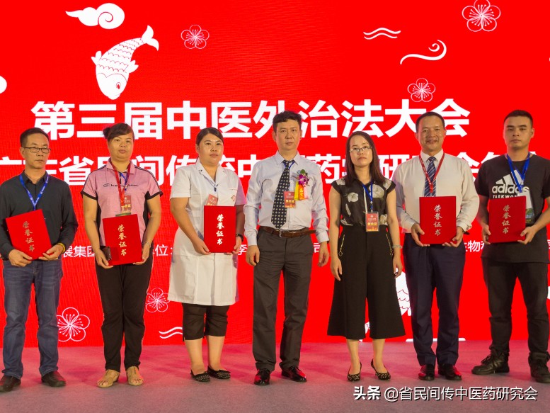 欢迎参加 广东省民间传统中医药学会年会