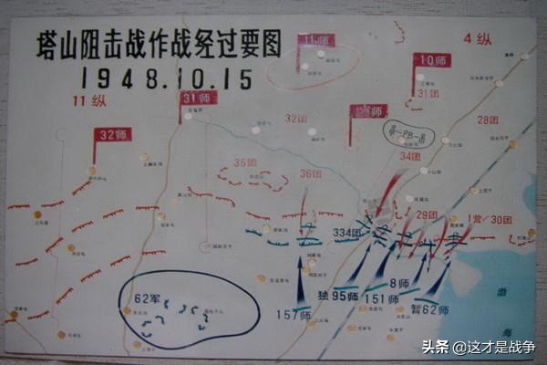 这一仗，林彪发了狠：丢了阵地，先杀四条腿的，后杀两条腿的