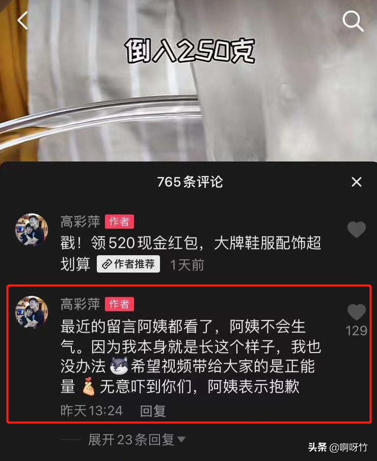 乔任梁去世5年后，乔妈妈却被骂上热搜，被迫公开道歉