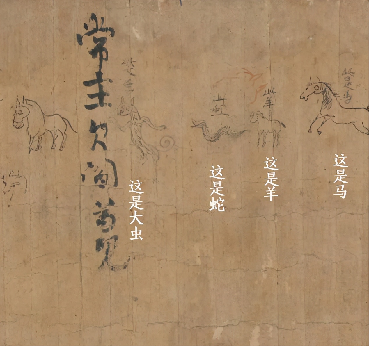 你见过1000年前小朋友写的字吗？给你看看，有没有你写得有趣