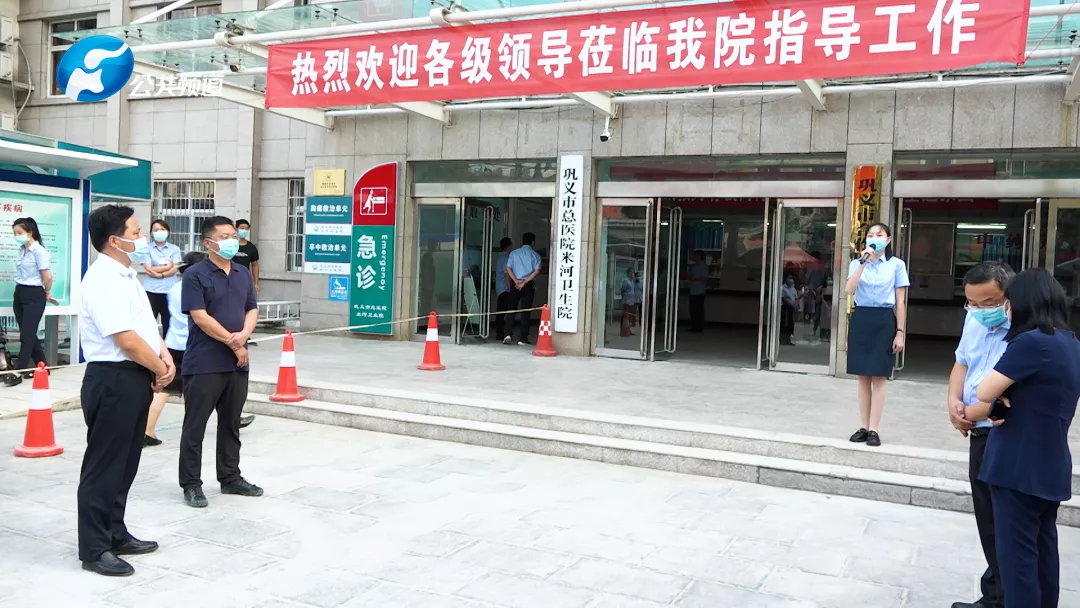 报道 | 巩义市高质量推进紧密型县域医共体建设媒体调研采访活动