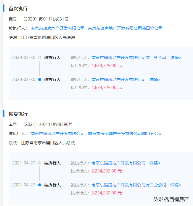 凉！江浦慕斯荟变亚朵酒店？被曝欠物业费超460万