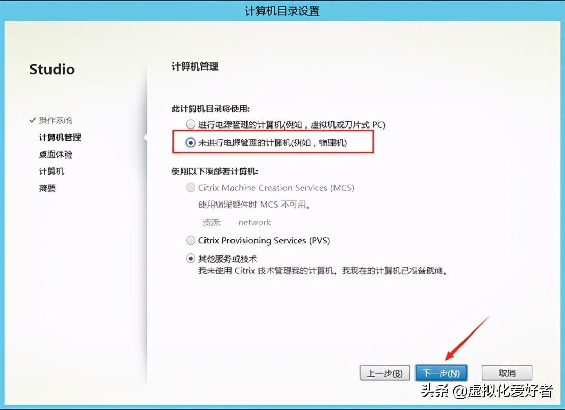 最全整套企業云桌面（Citrix+XenApp&XenDesktop）部署手冊
