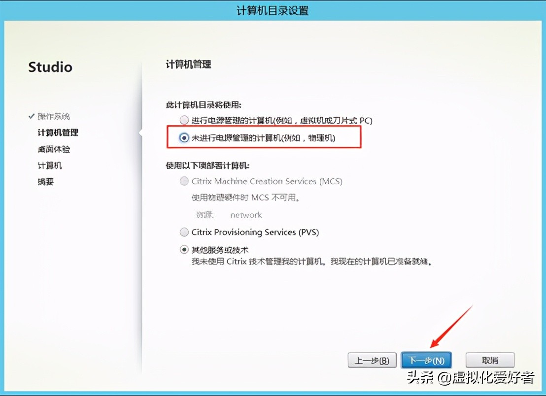 最全整套企业云桌面（Citrix+XenApp&XenDesktop）部署手册