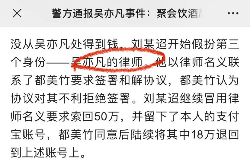 警方通报结果：吴亦凡和都美竹都被骗，小说都不敢这么写