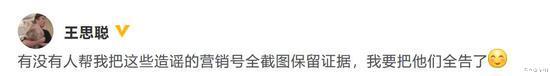 王思聪"被打"后续：校长愤怒要开告，雪莉成为赢家一夜狂挣7000万