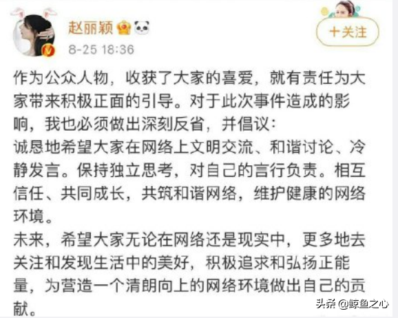 赵丽颖公开道歉，4亿人“不买账”：好命女人，都有强大的自愈力