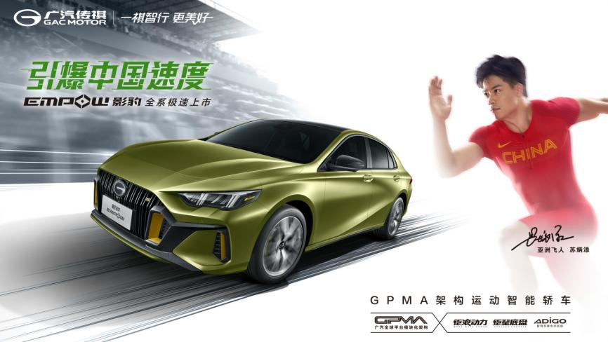 9.83萬(wàn)元起，還可享多重驚喜，廣汽傳祺影豹即刻起飛