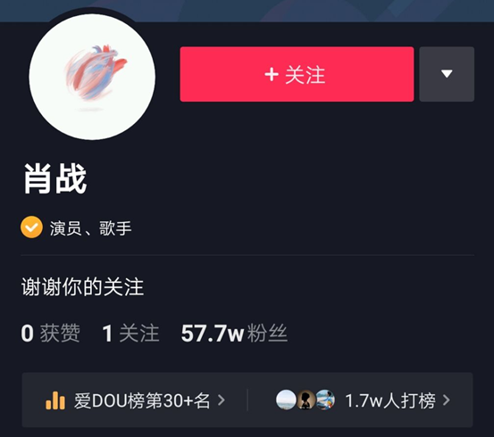 肖戰(zhàn)注冊新賬號，為宣傳《狼殿下》？x玖少年團前綴沒有了
