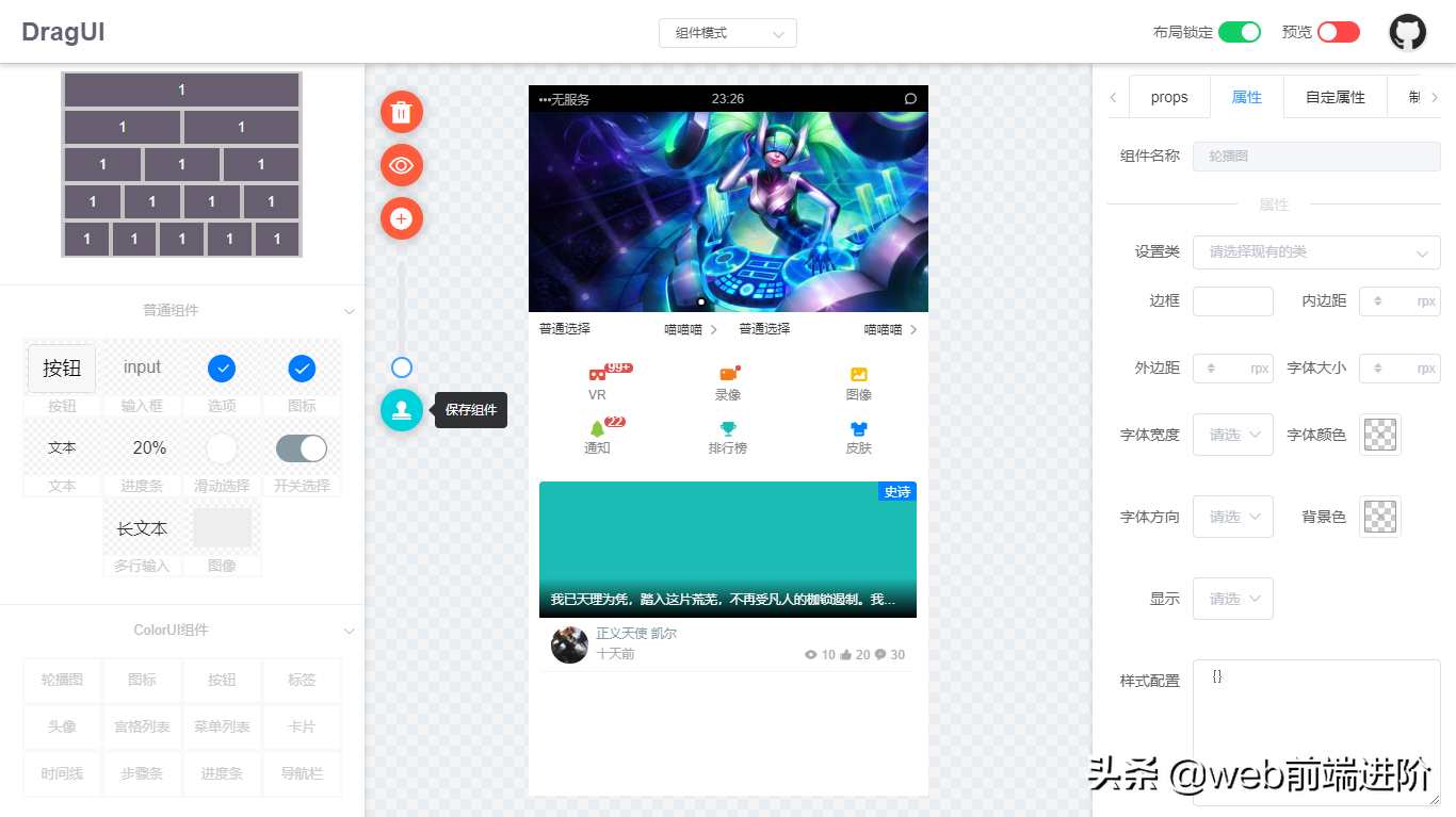 牛X Vue+uniapp 可视化拖拽布局web模板dragUI