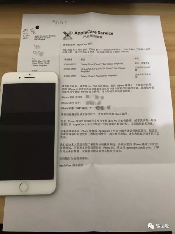 iPhone是否是正品，最全鉴别报告奉上！