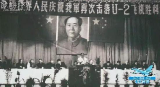 蒋介石76岁生日，岳振华打下台湾飞机做贺礼，晋