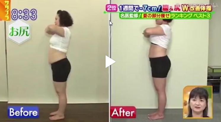 日本最火瘦腰方法，每天2分钟，一个星期腰围减7cm