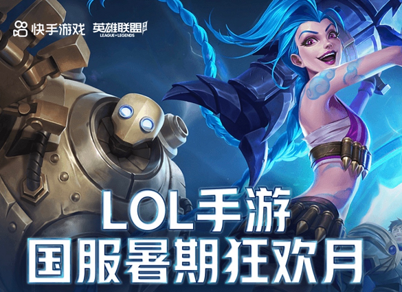 国服LOL手游上线时间确定，官方发话：2021年必上线