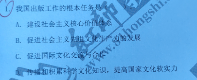 实锤-3！晒晒红师蓝军演练卷2020《新闻学》“蒙题”成绩单