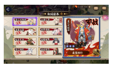 阴阳师：up自选活动即将结束，你的自选式神被踢出卡池了么