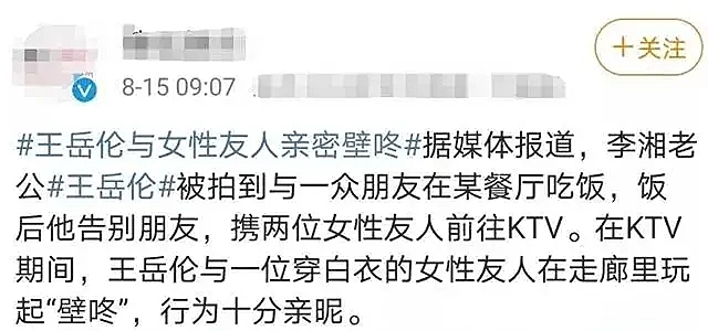 李湘秀鸽子蛋贵气袭人，自揭心情糟糕，被指对王岳伦壁咚难释怀