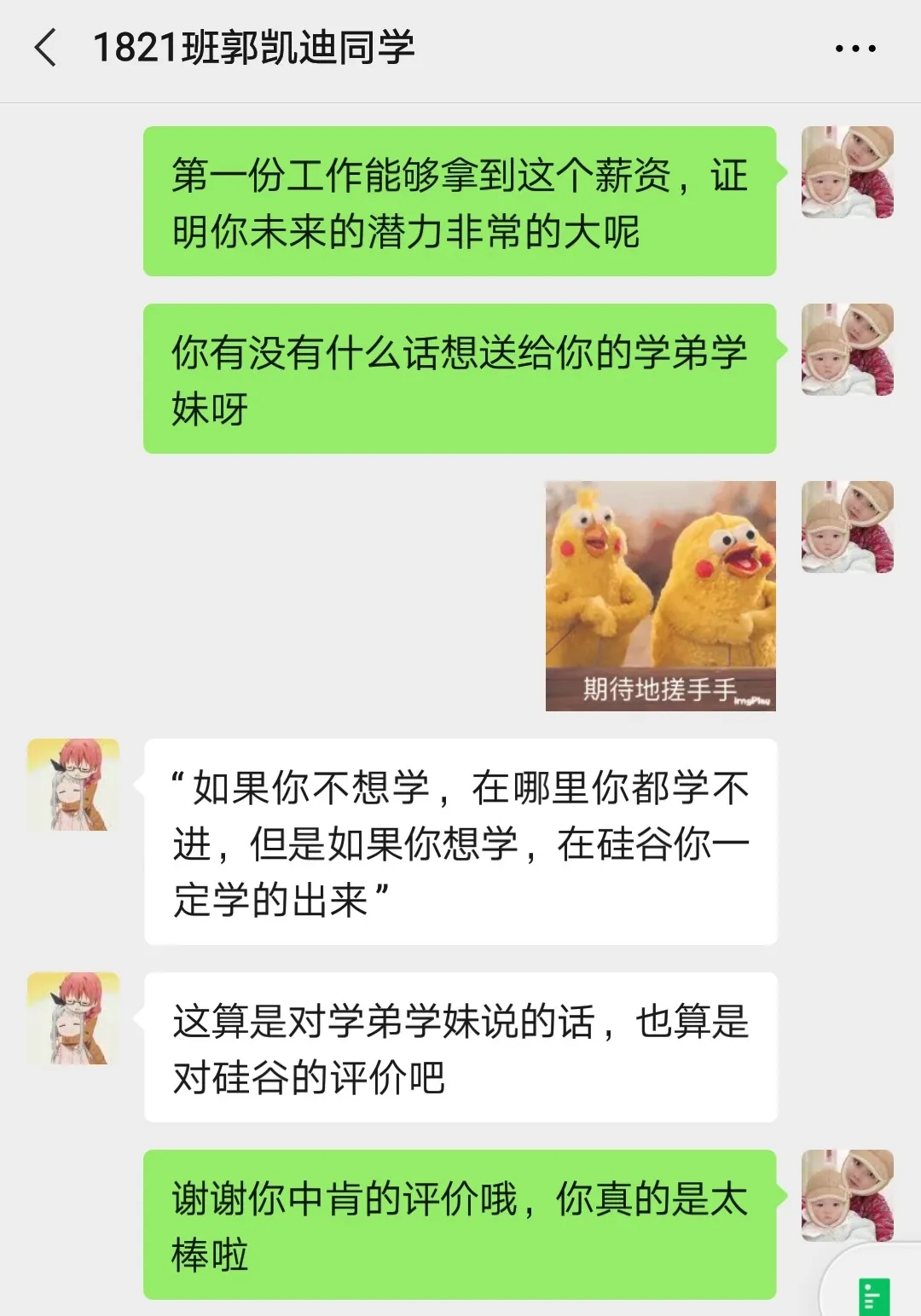 就业明星丨郭凯迪：宝藏boy，首次薪资达到8000+