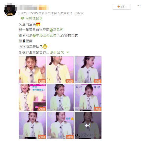 Ma Saichun leaves year first direct seeding explodes laugh at business clean Rou Jingdong second of big shop sign fights day of win victory